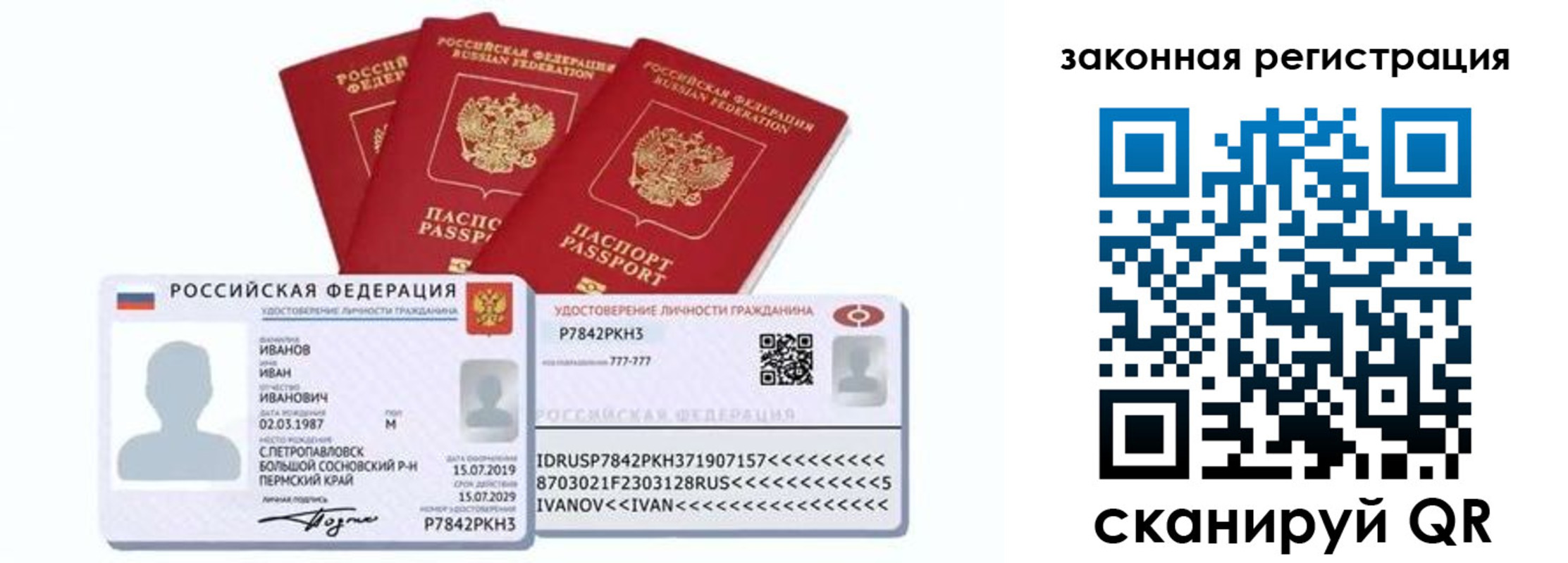 купить прописку в Снежинске