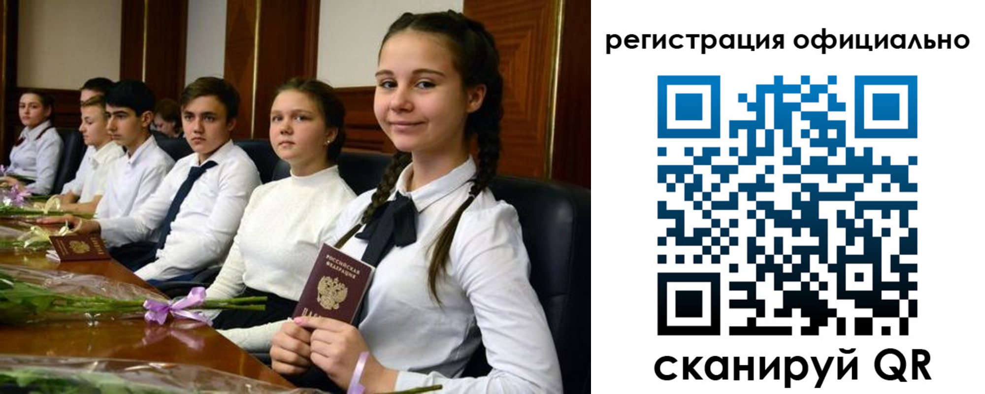 прописка ребенка в Снежинске