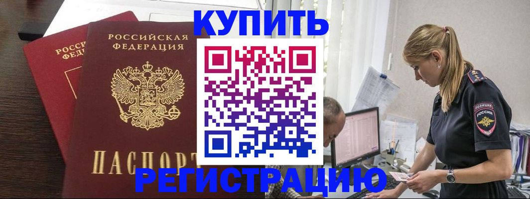 временная регистрация госуслуги в Снежинске
