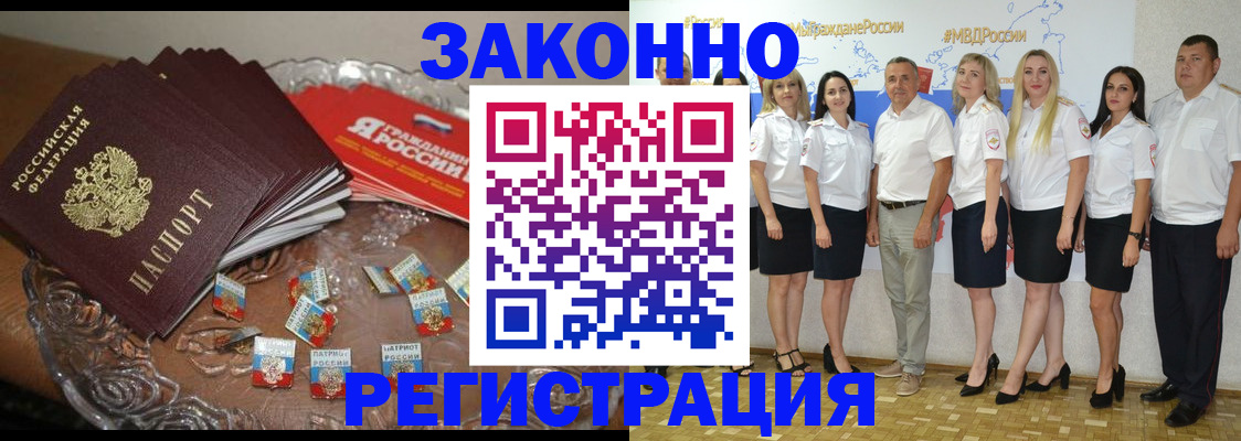 прописка в квартире в Снежинске