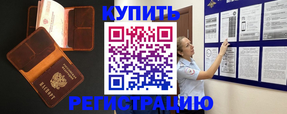 прописка для школы в Снежинске