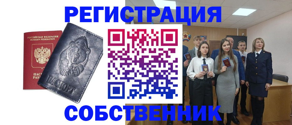 прописка иностранных граждан в Снежинске