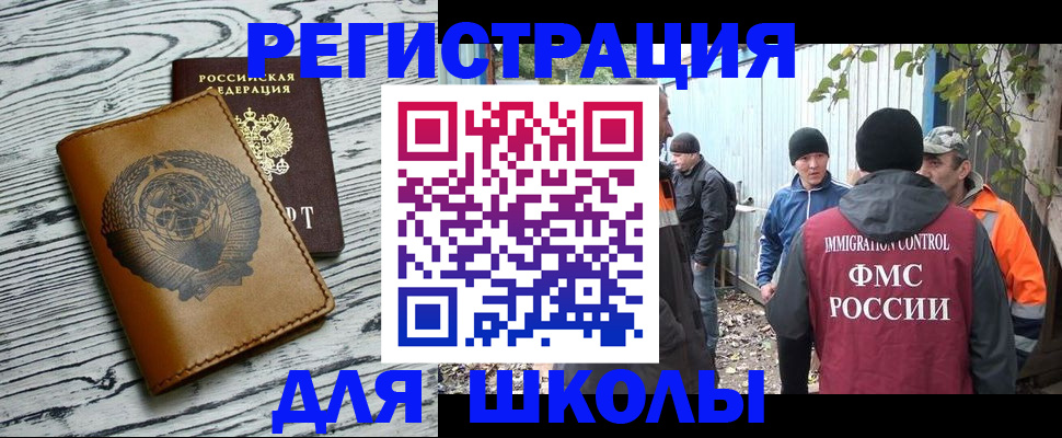 прописка в Снежинске